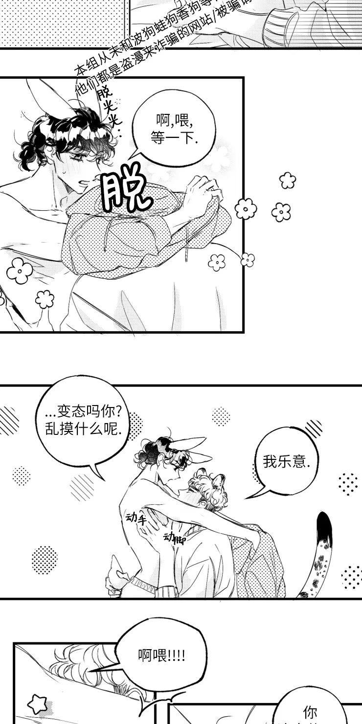 第11话3