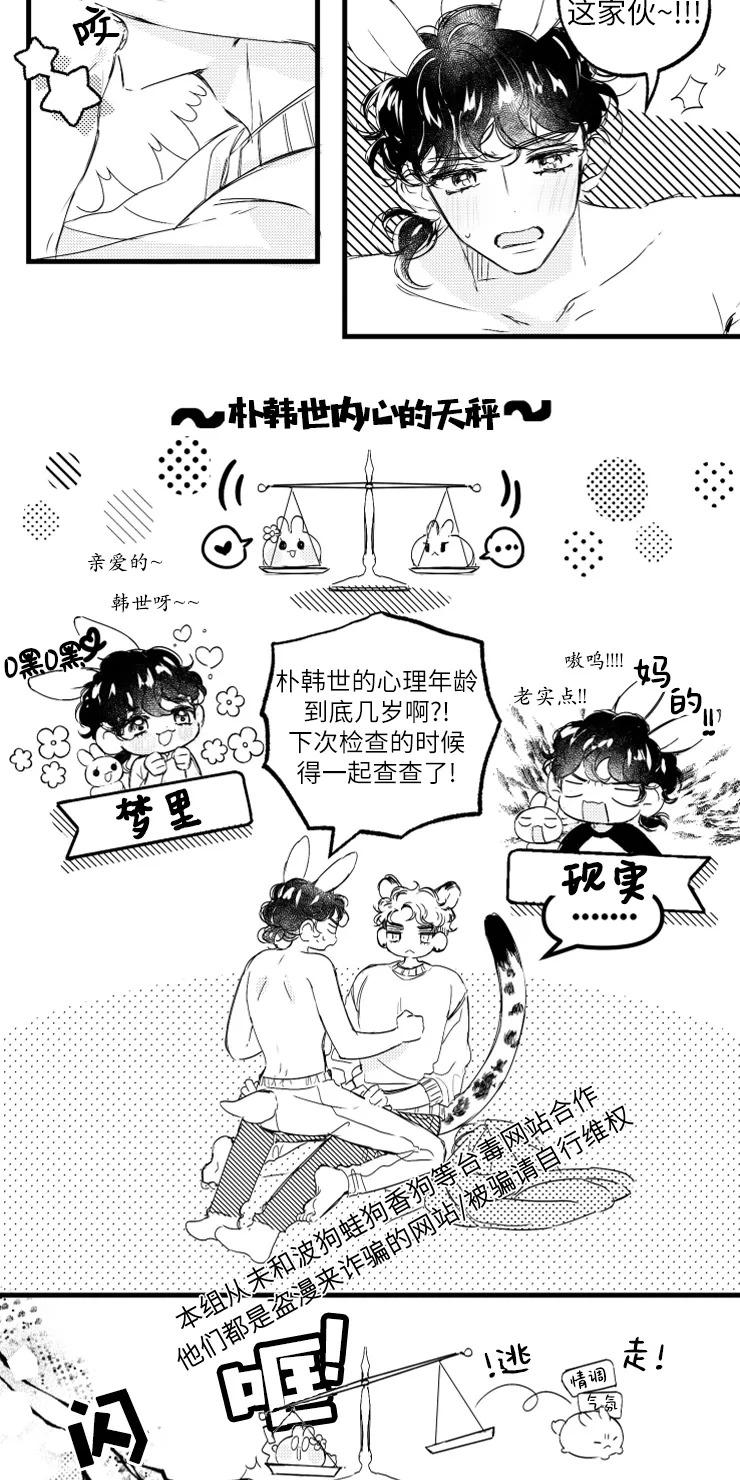 第11话4