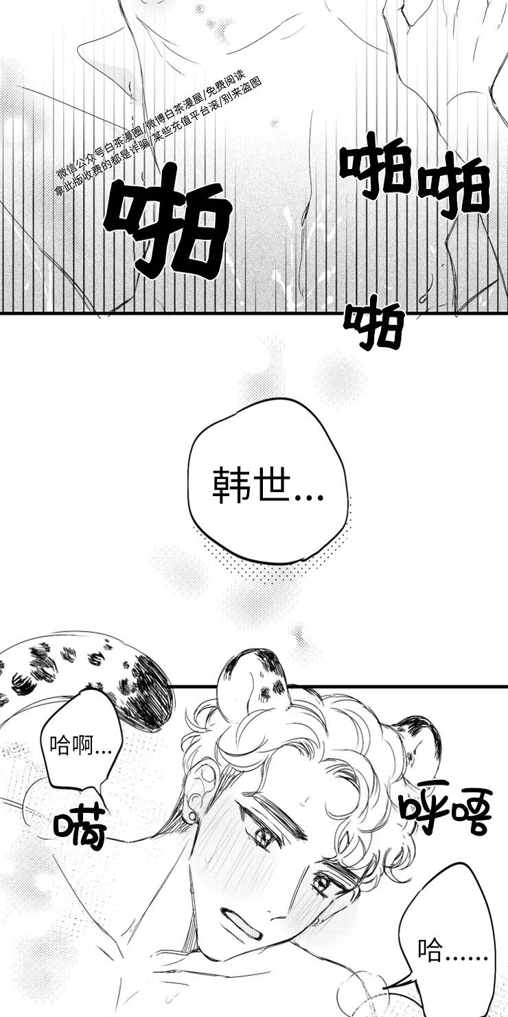 第2话3