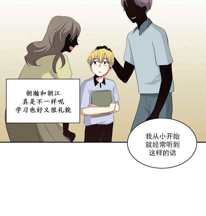 失恋中啊漫画,第24话5图
