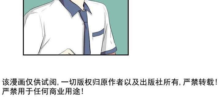 失恋中啊漫画,第24话5图