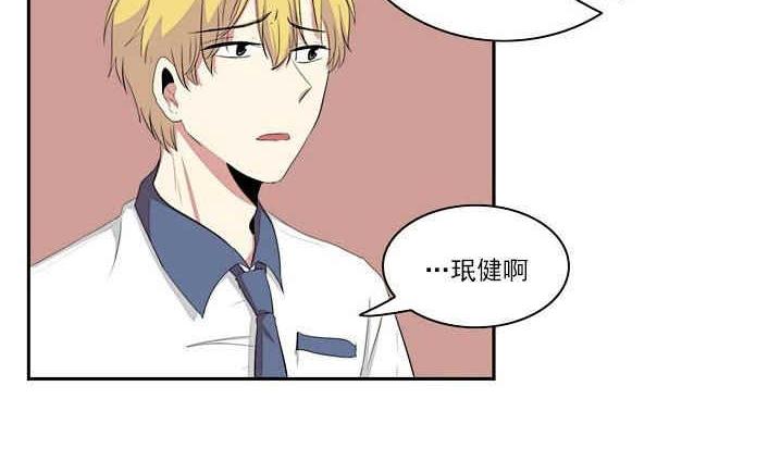 失恋中啊漫画,第24话2图