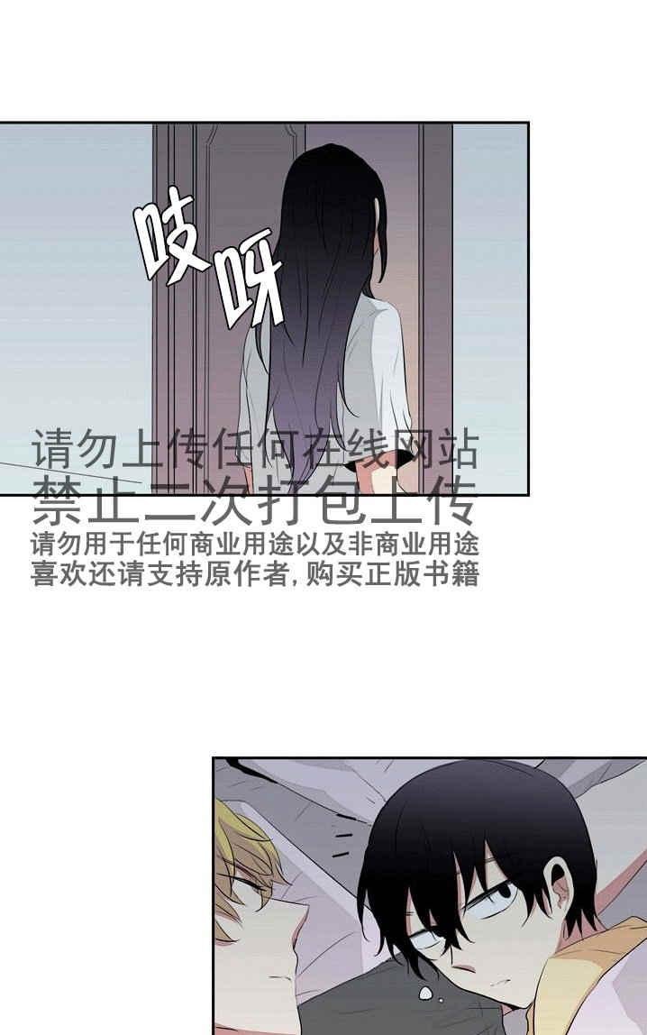 失恋中啊漫画,第23话3图