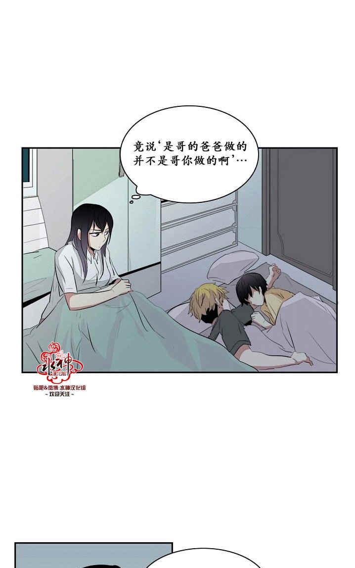 失恋中啊漫画,第23话1图
