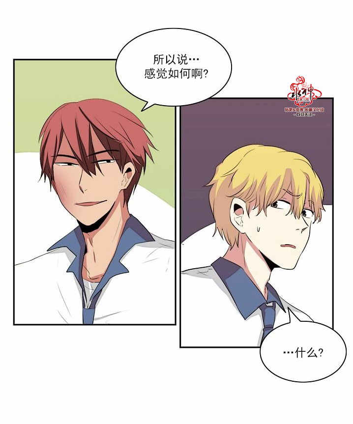 失恋中啊漫画,第21话5图