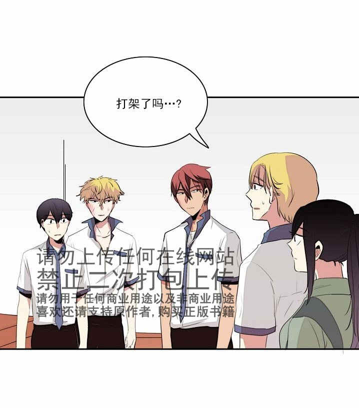 失恋中啊漫画,第21话2图