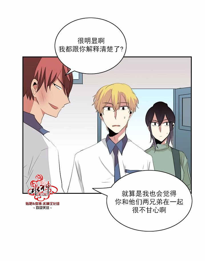 失恋中啊漫画,第21话4图