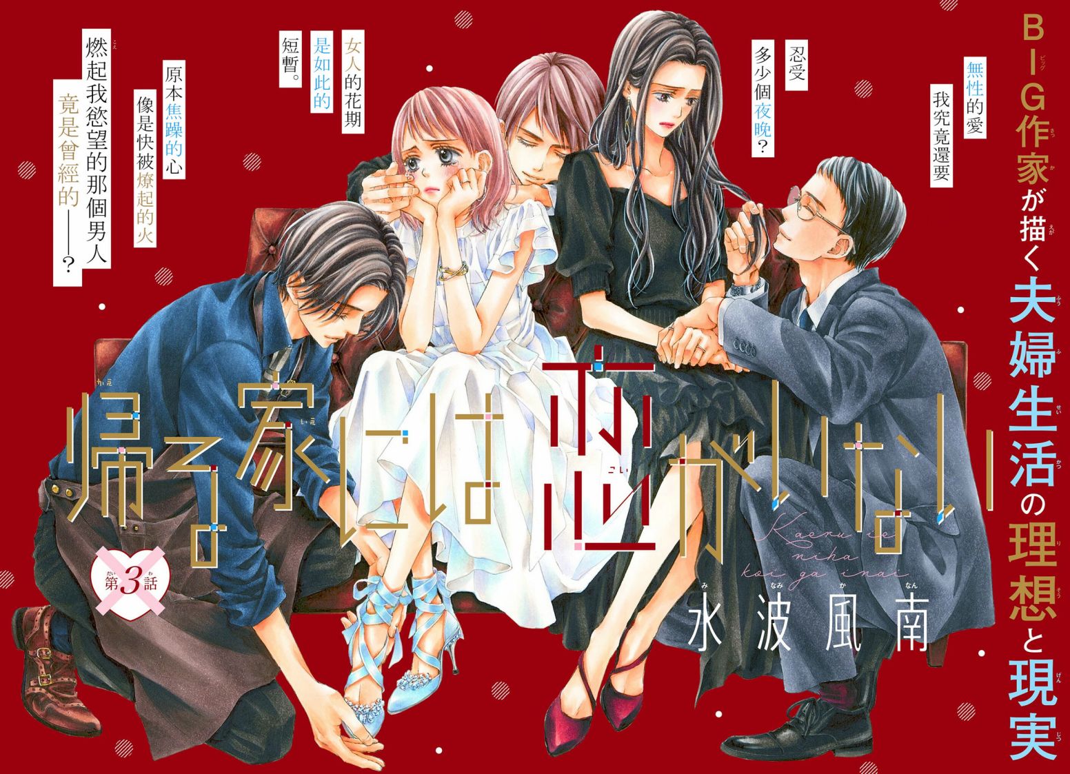 第3话0