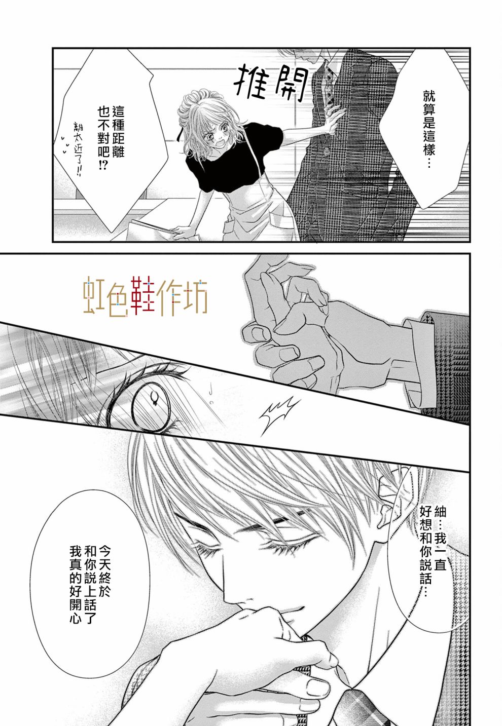 第3话2