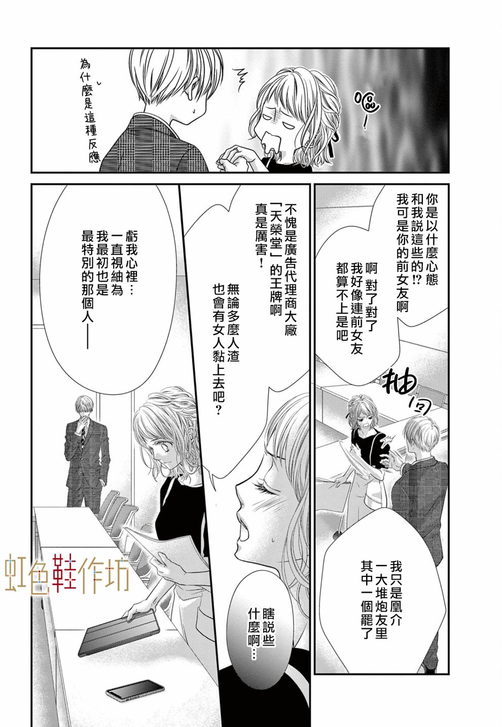 第3话3