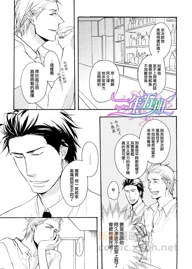 第2话2