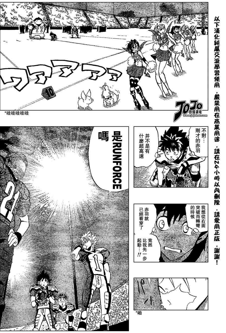 光速蒙面侠21漫画,第160话5图