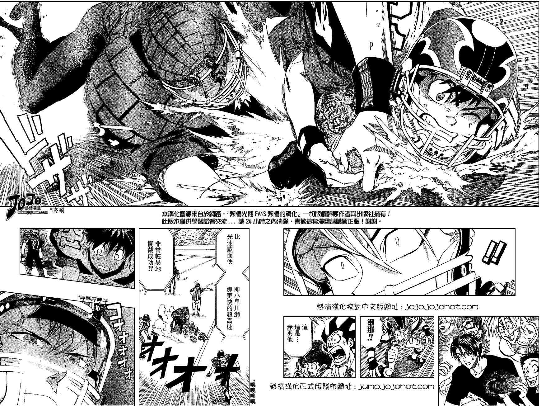 光速蒙面侠21漫画,第160话2图