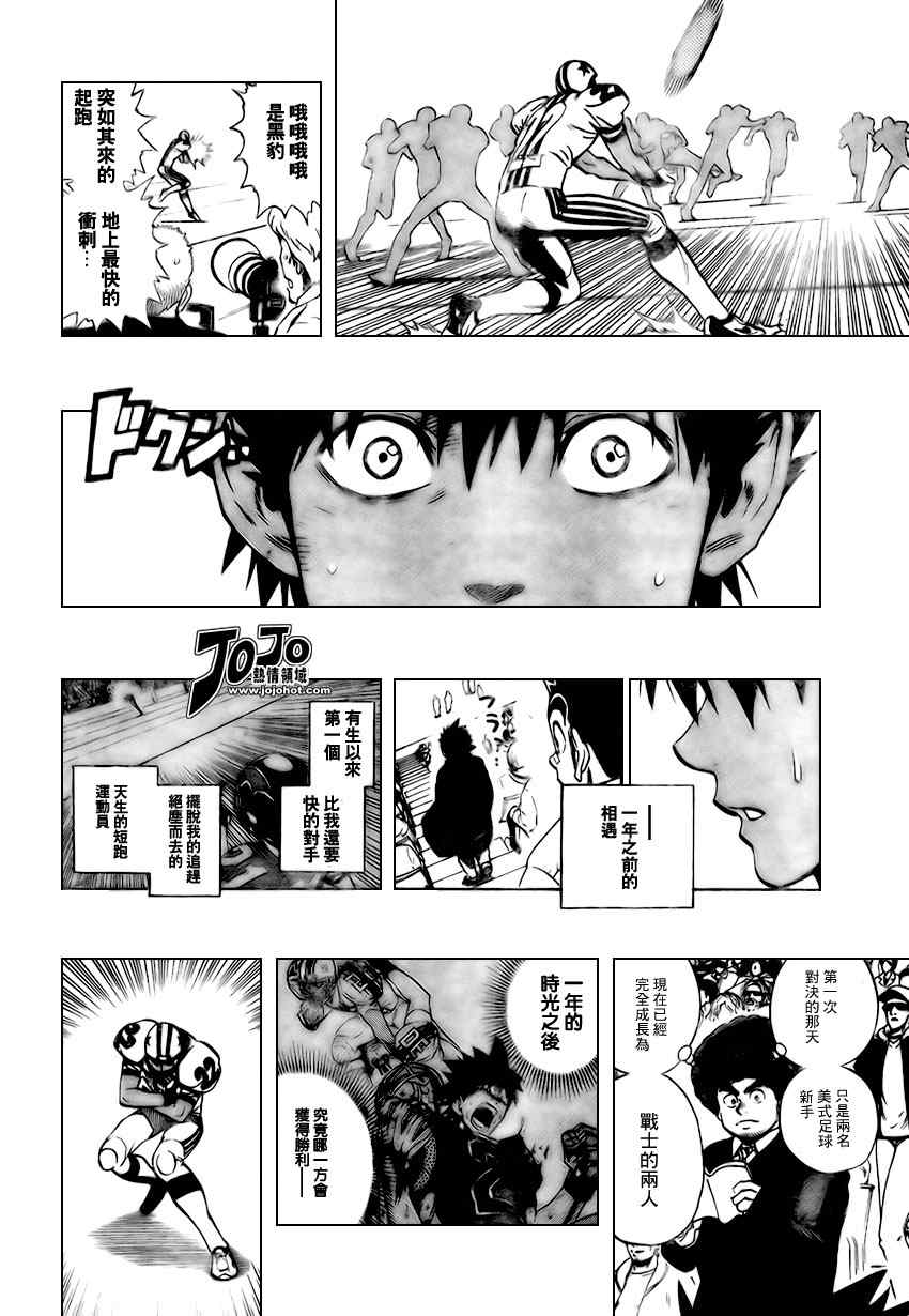 光速蒙面侠21剧集目录漫画,第312话3图