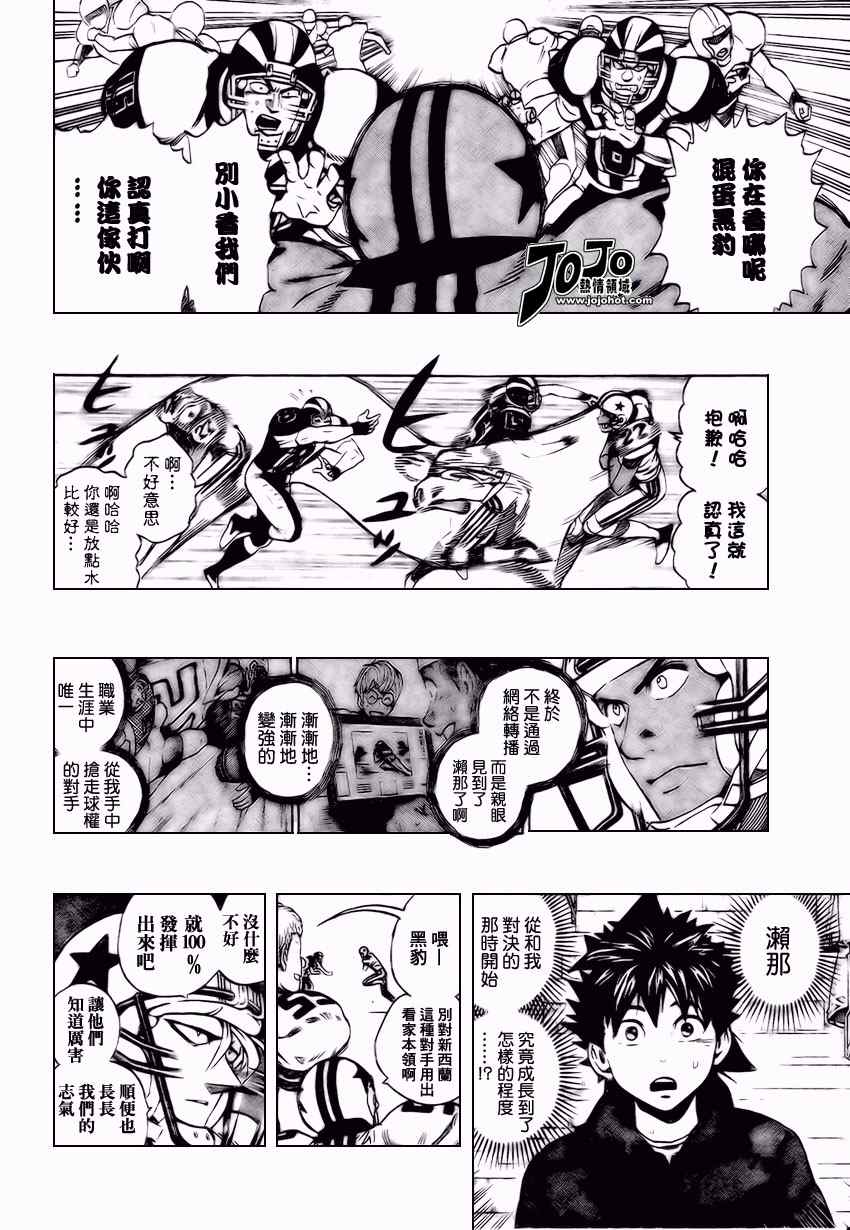 光速蒙面侠21剧集目录漫画,第312话5图