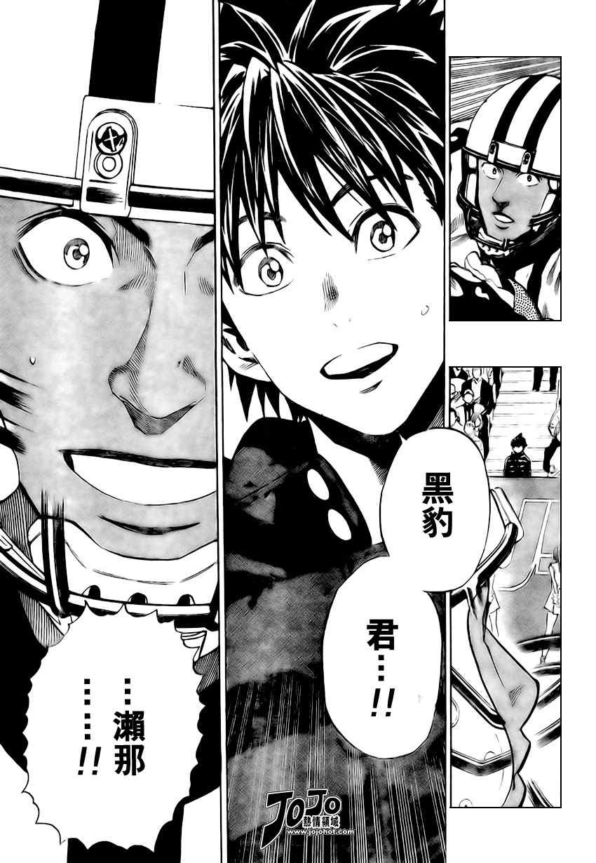 光速蒙面侠21剧集目录漫画,第312话4图