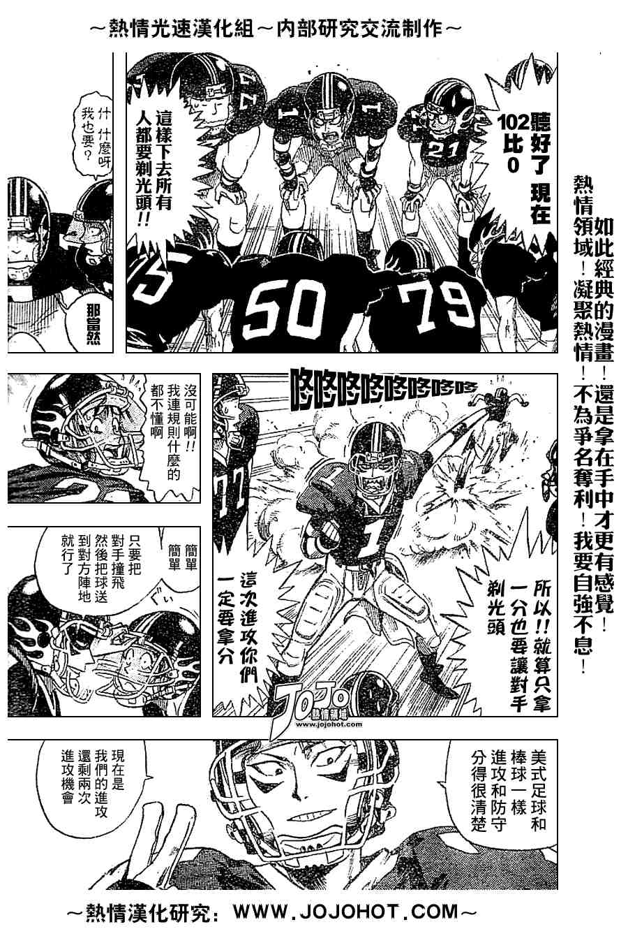 光速蒙面侠21豆瓣漫画,外传023图