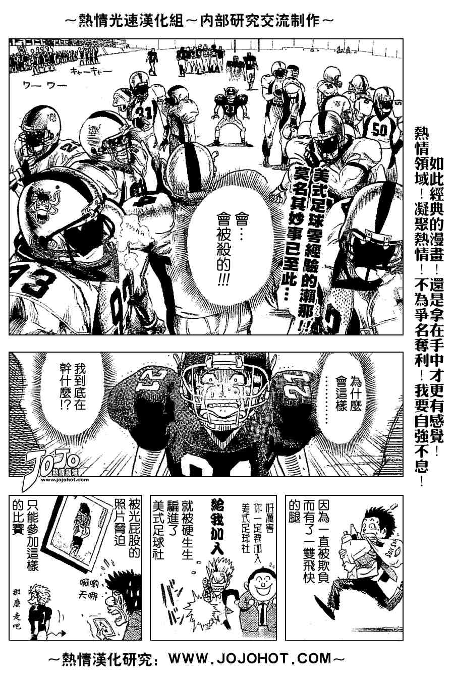 光速蒙面侠21豆瓣漫画,外传022图
