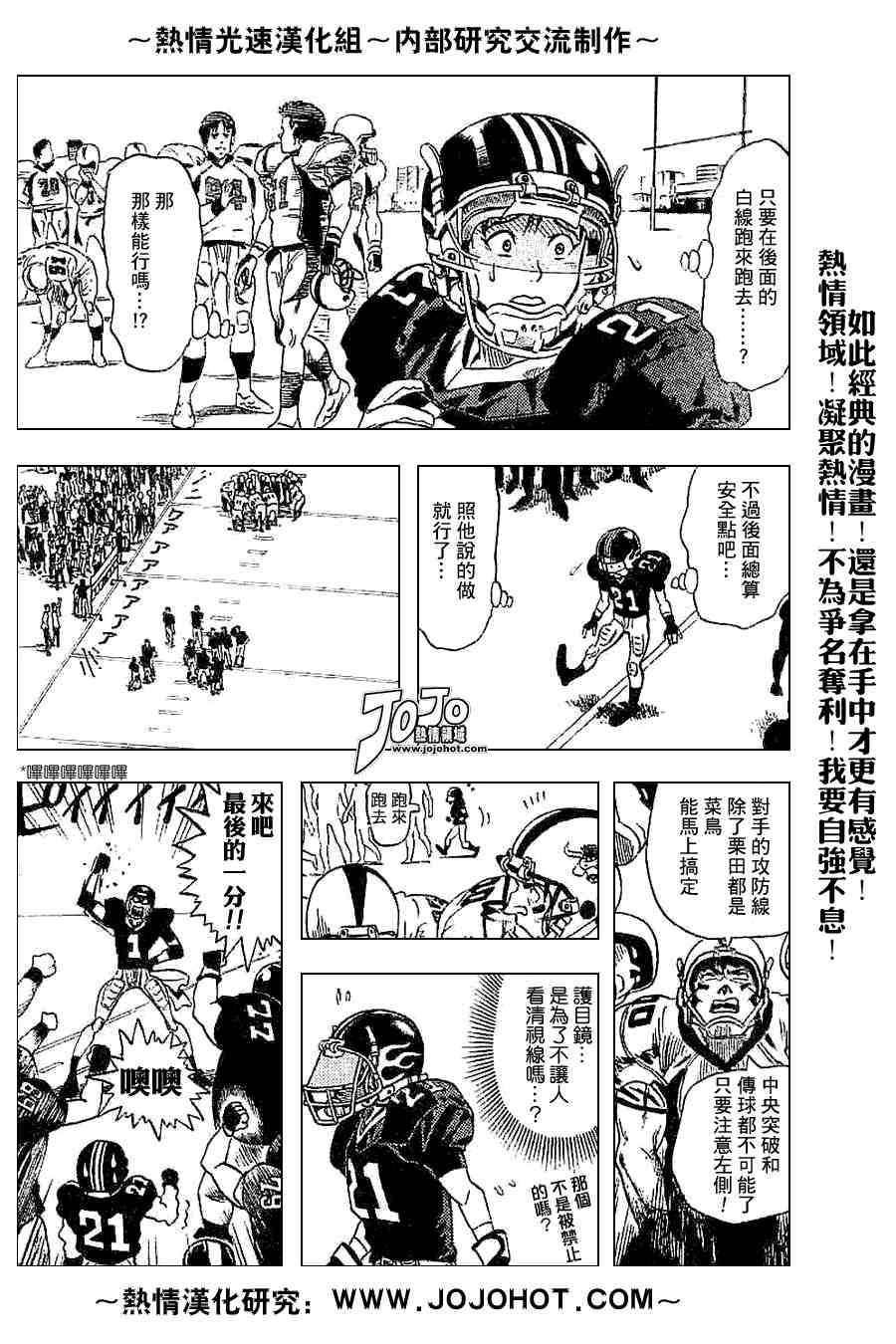 光速蒙面侠21豆瓣漫画,外传025图