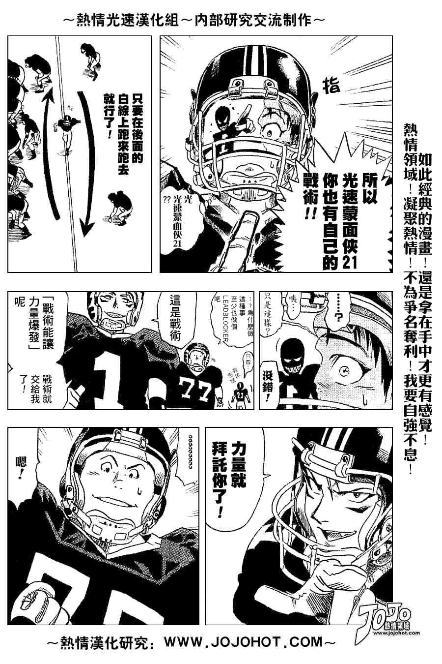光速蒙面侠21豆瓣漫画,外传024图