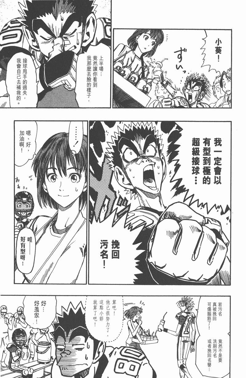 光速蒙面侠21网盘漫画,第46话3图