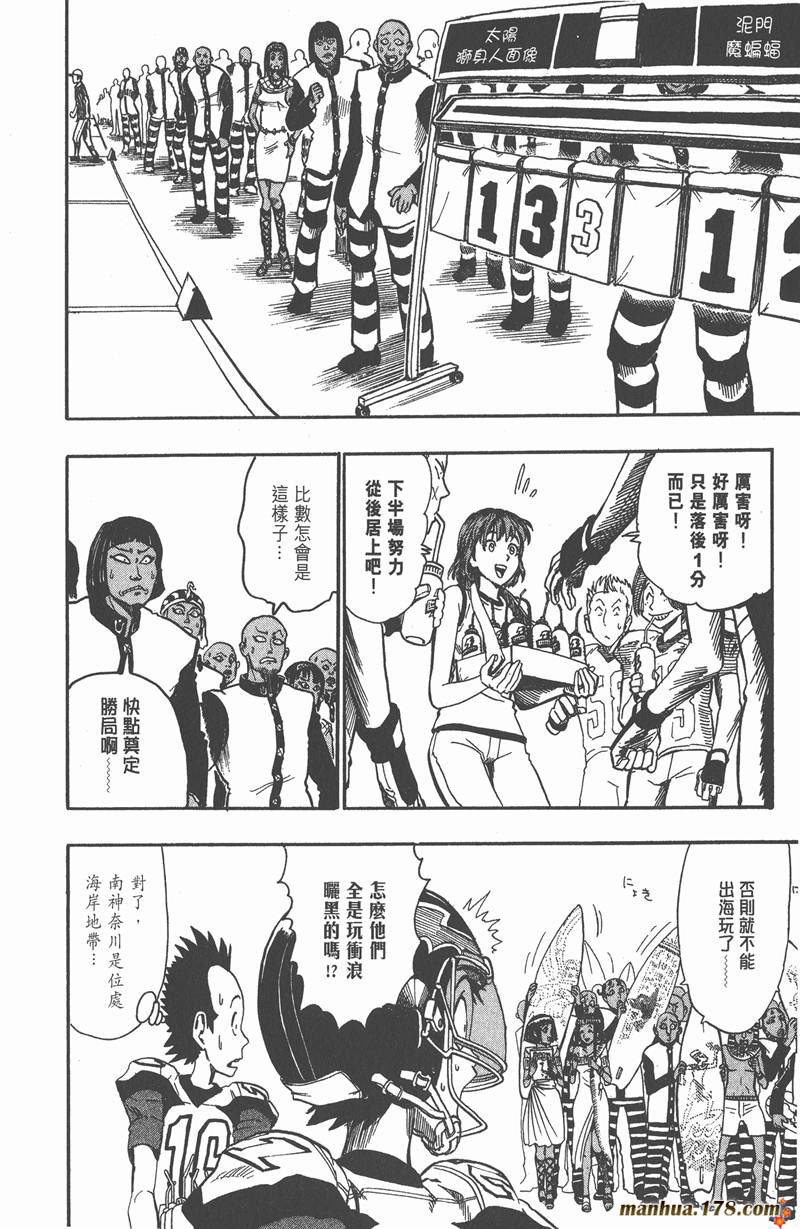 光速蒙面侠21网盘漫画,第46话2图