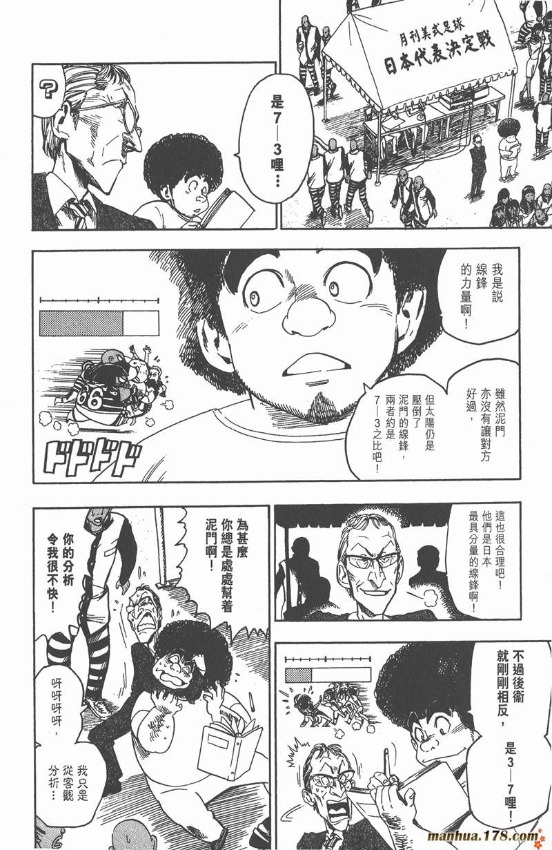 光速蒙面侠21网盘漫画,第46话4图