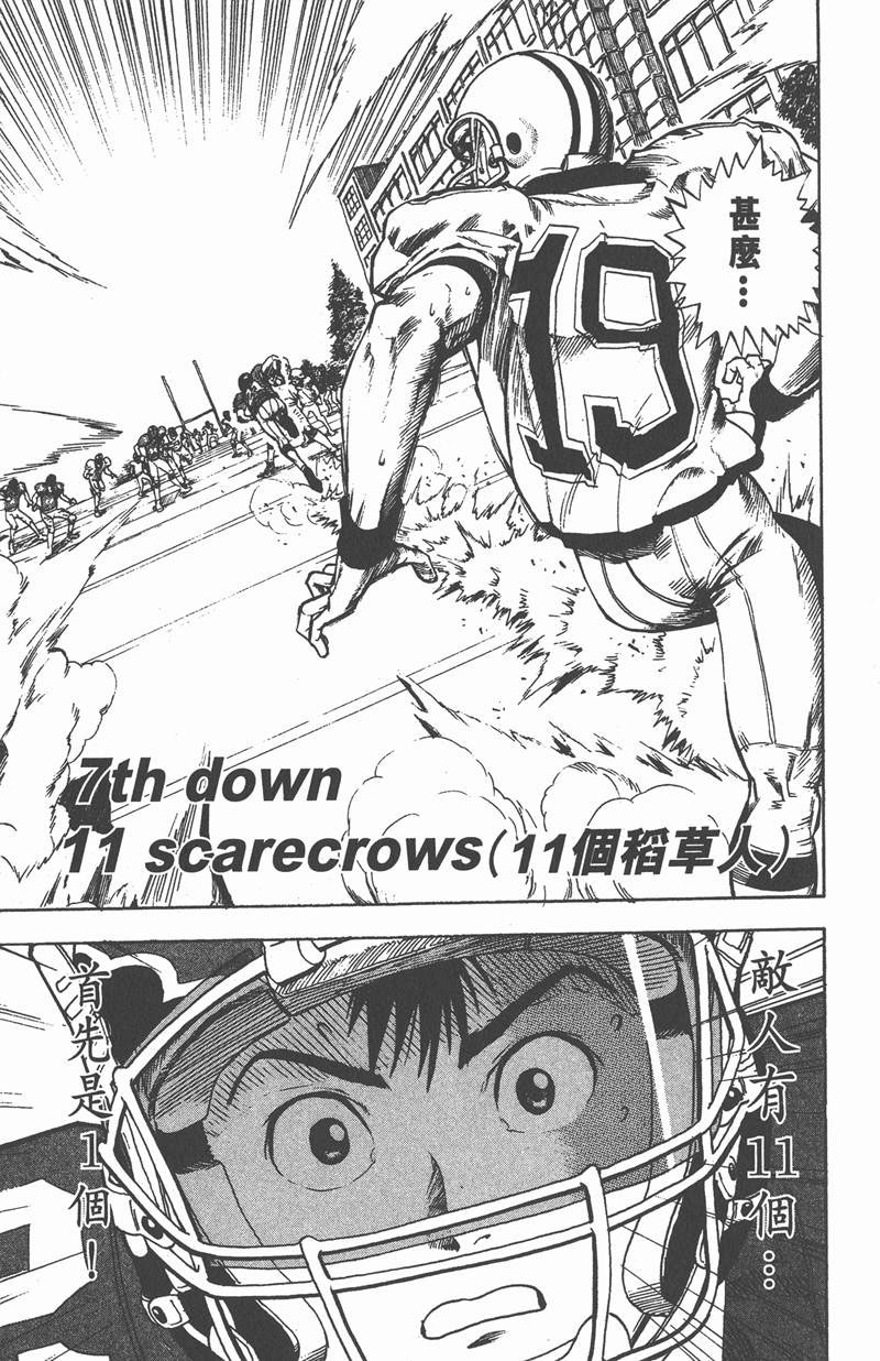 光速蒙面侠21号目录漫画,第7话1图