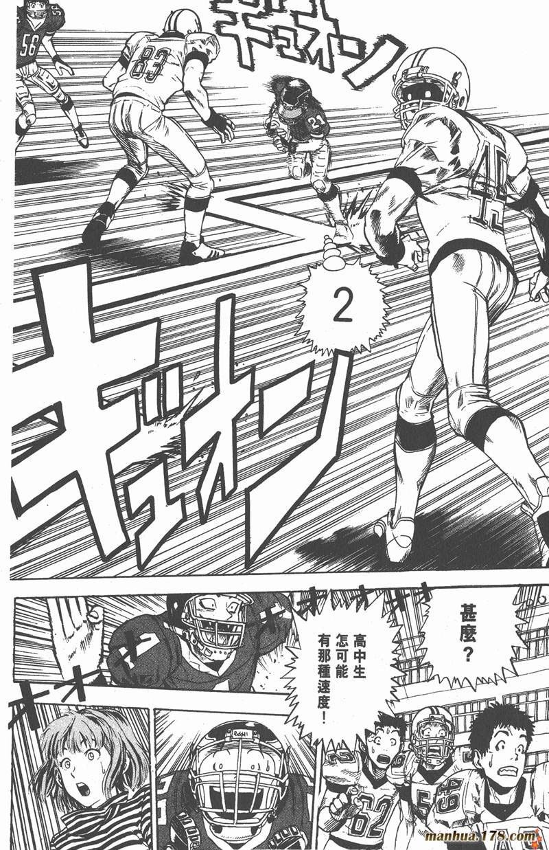 光速蒙面侠21号目录漫画,第7话2图