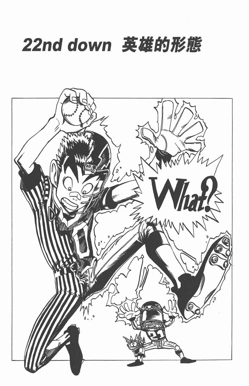 光速蒙面侠21号免费观看中文字幕漫画,第22话1图