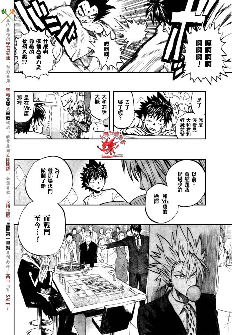 光速蒙面侠21网盘漫画,第317话2图