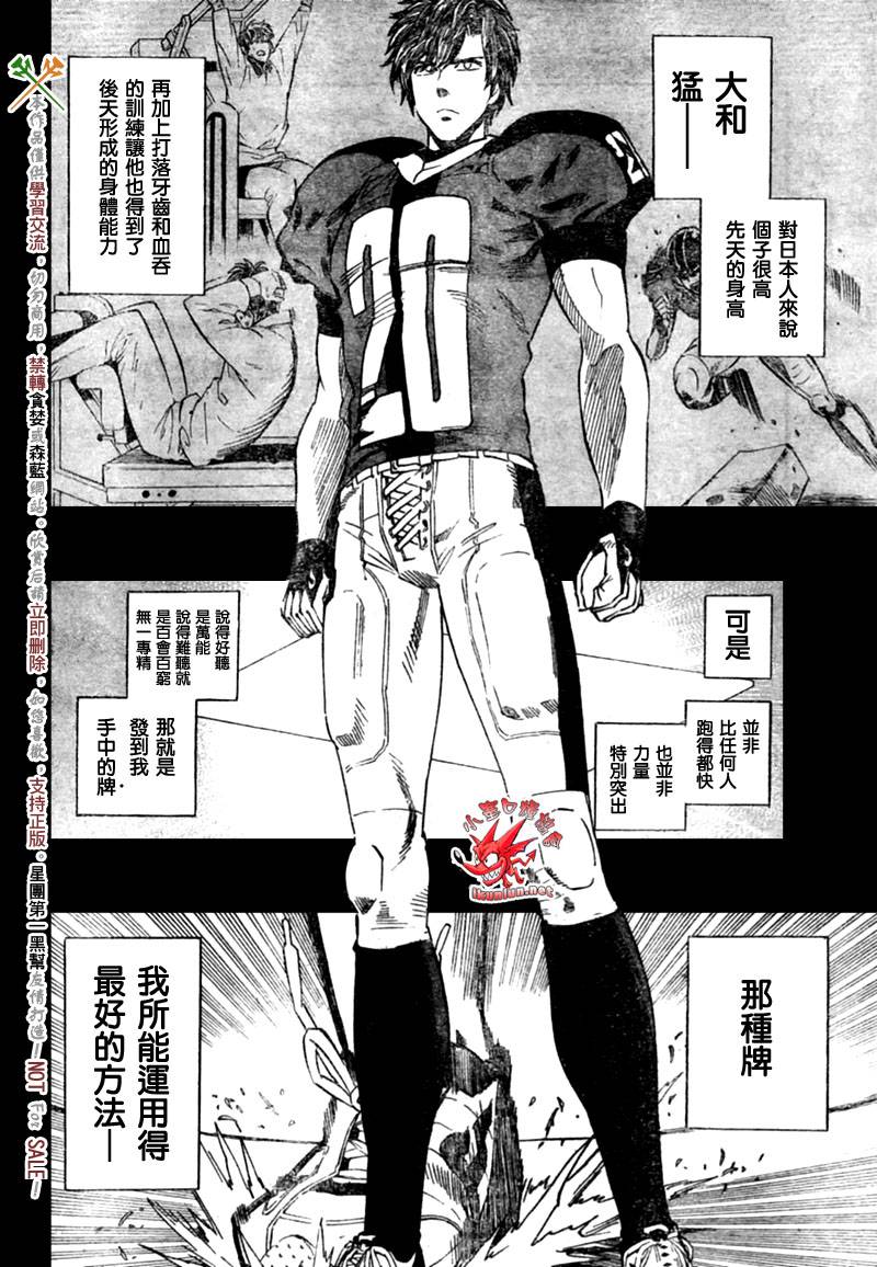 光速蒙面侠21网盘漫画,第317话4图
