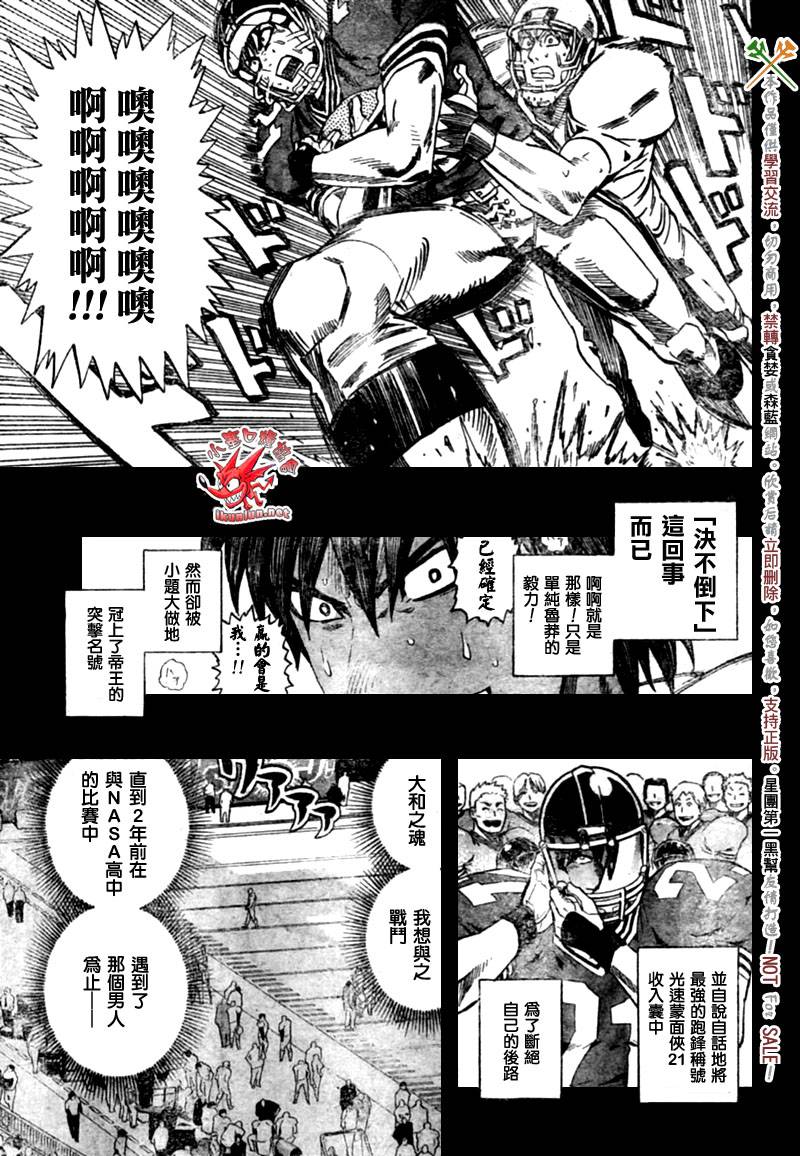 光速蒙面侠21网盘漫画,第317话5图