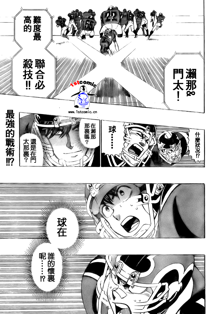 光速蒙面侠21号第几集暴露身份漫画,第288话1图