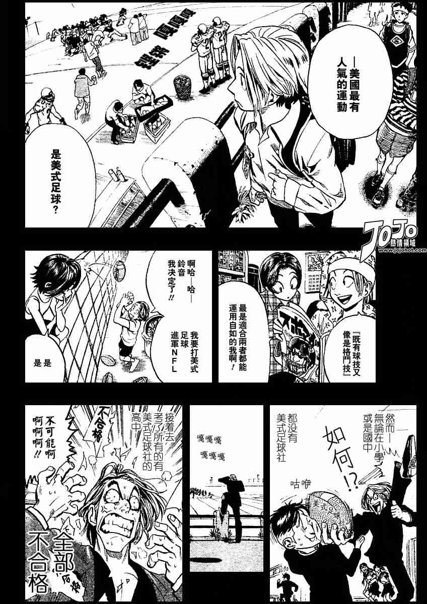 光速蒙面侠21豆瓣漫画,第90话4图