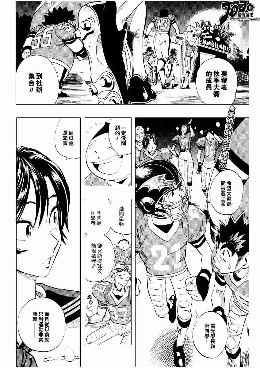 光速蒙面侠21豆瓣漫画,第90话2图