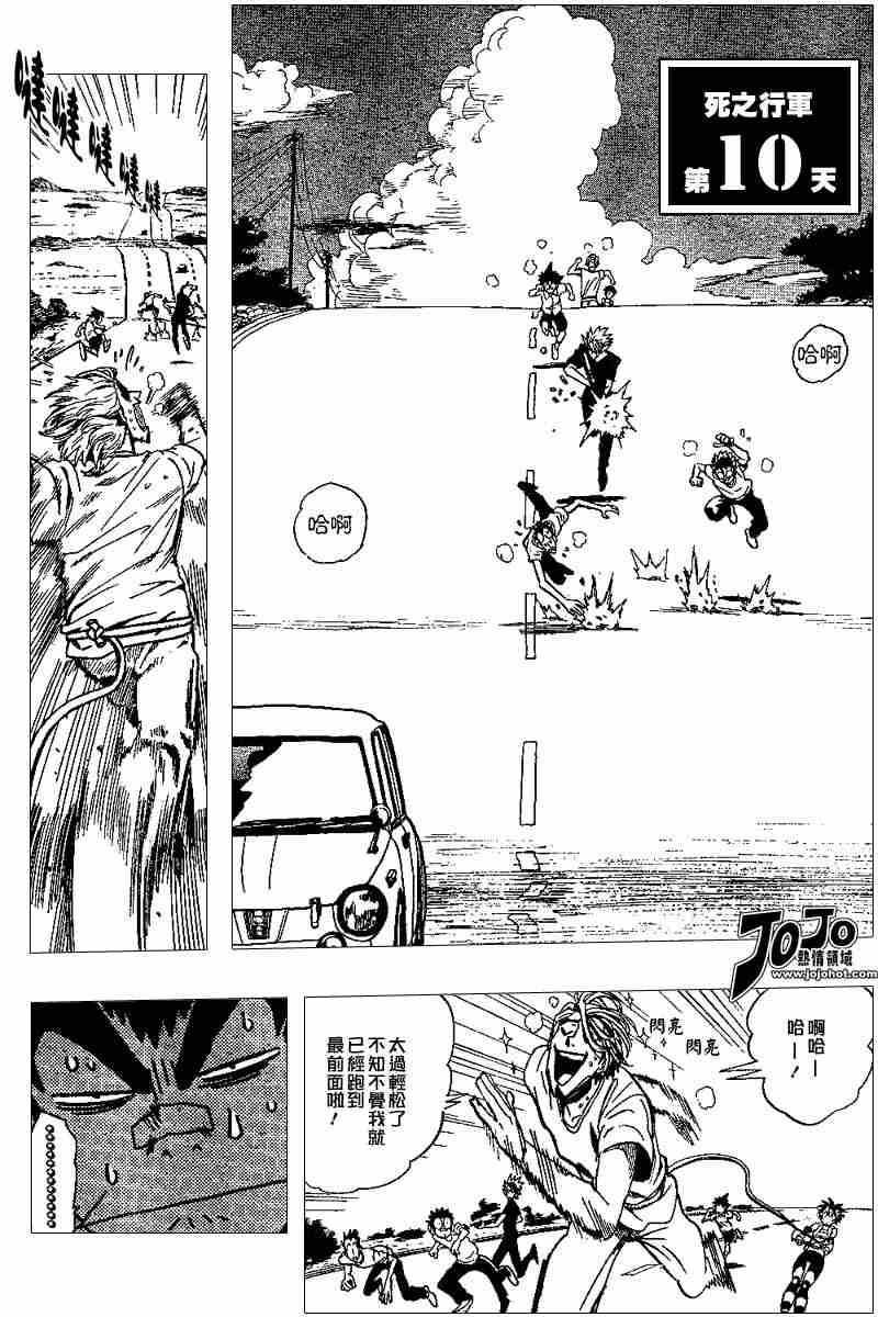 光速蒙面侠21号全集免费观看漫画,第86话2图
