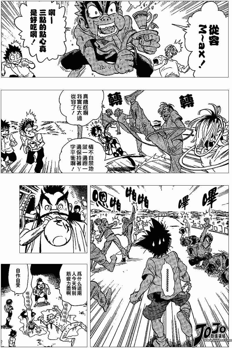 光速蒙面侠21号全集免费观看漫画,第86话3图