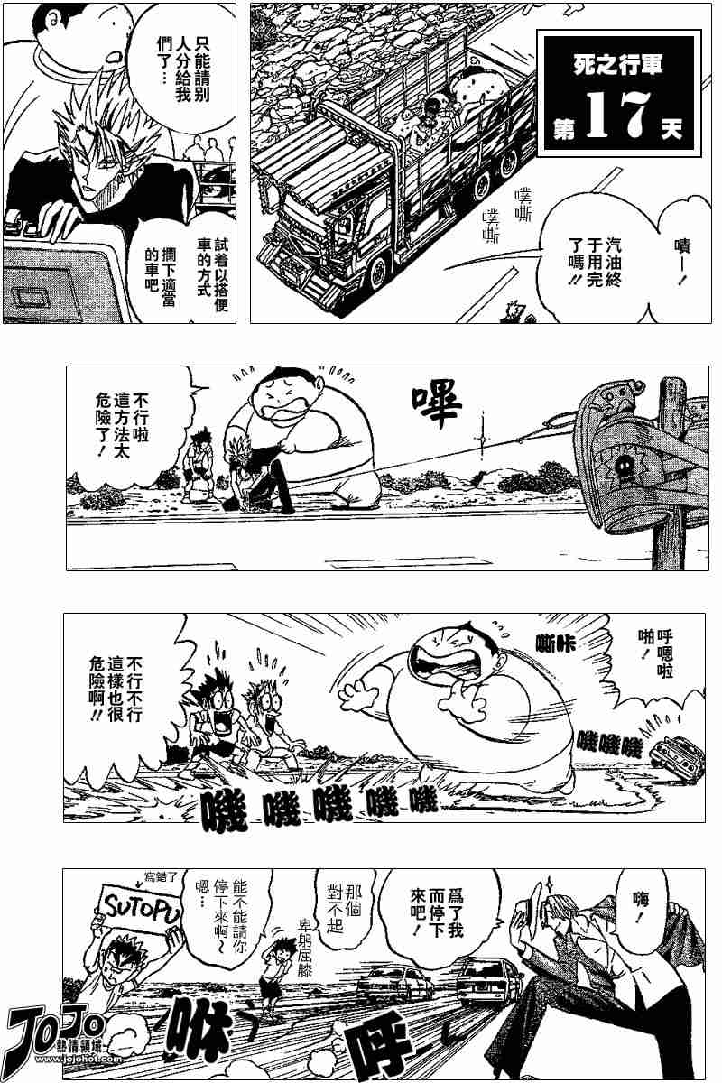 光速蒙面侠21号全集免费观看漫画,第86话5图