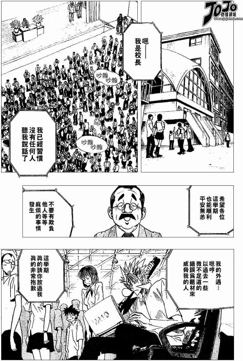 光速蒙面侠21号名场面漫画,第89话5图