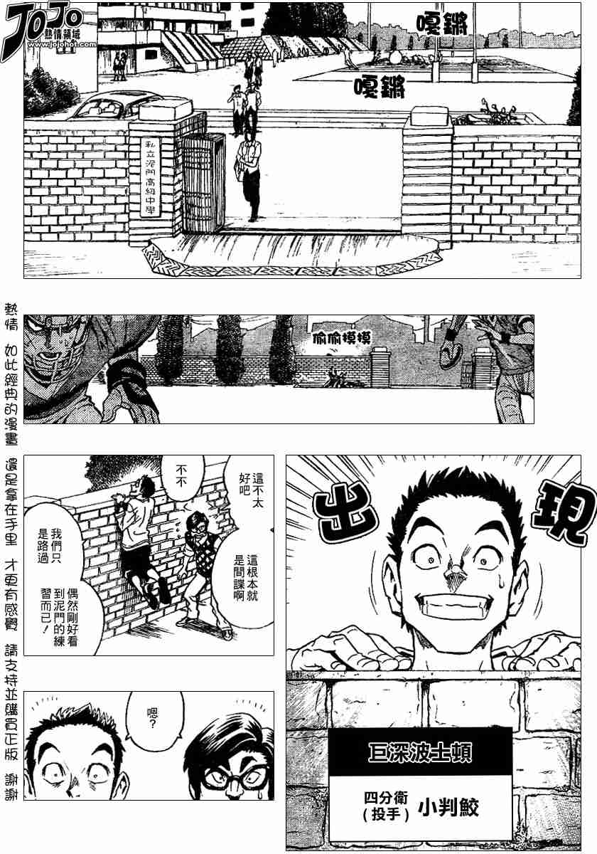 光速蒙面侠21粤语版漫画,第111话4图
