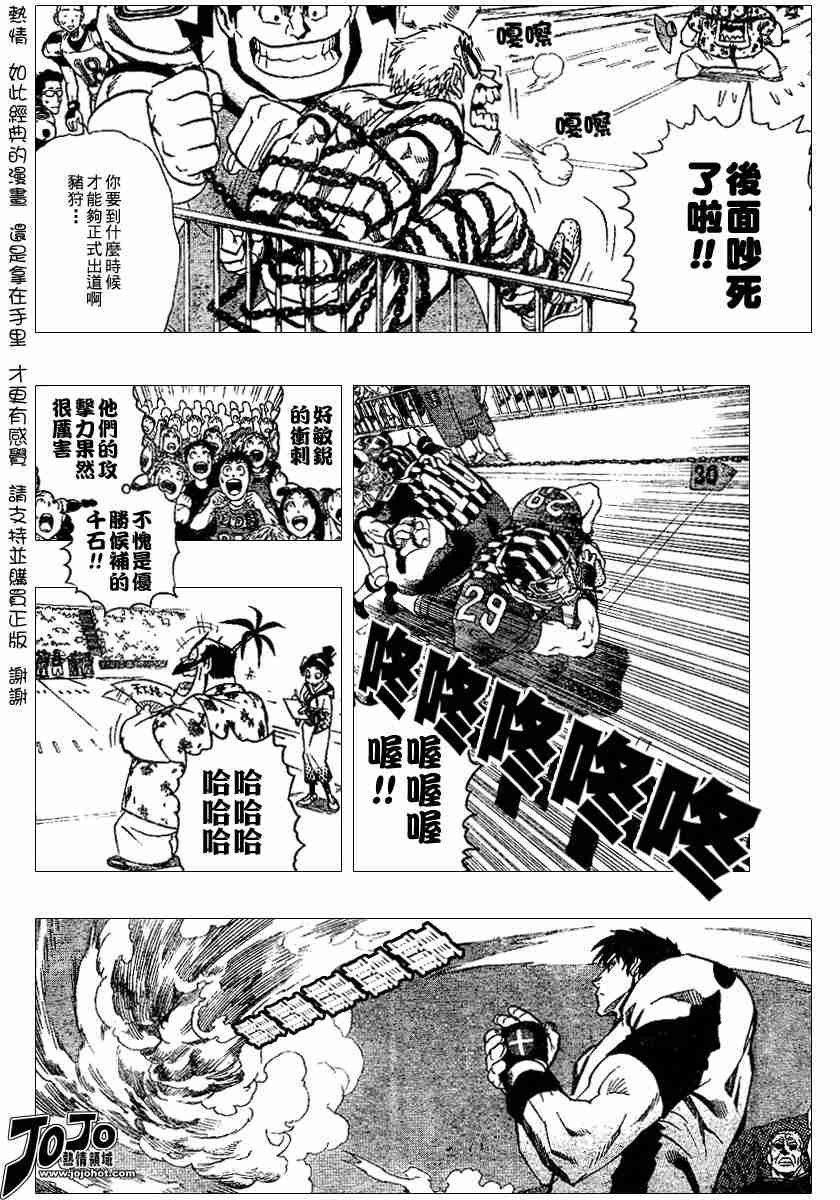 光速蒙面侠21粤语版漫画,第111话2图