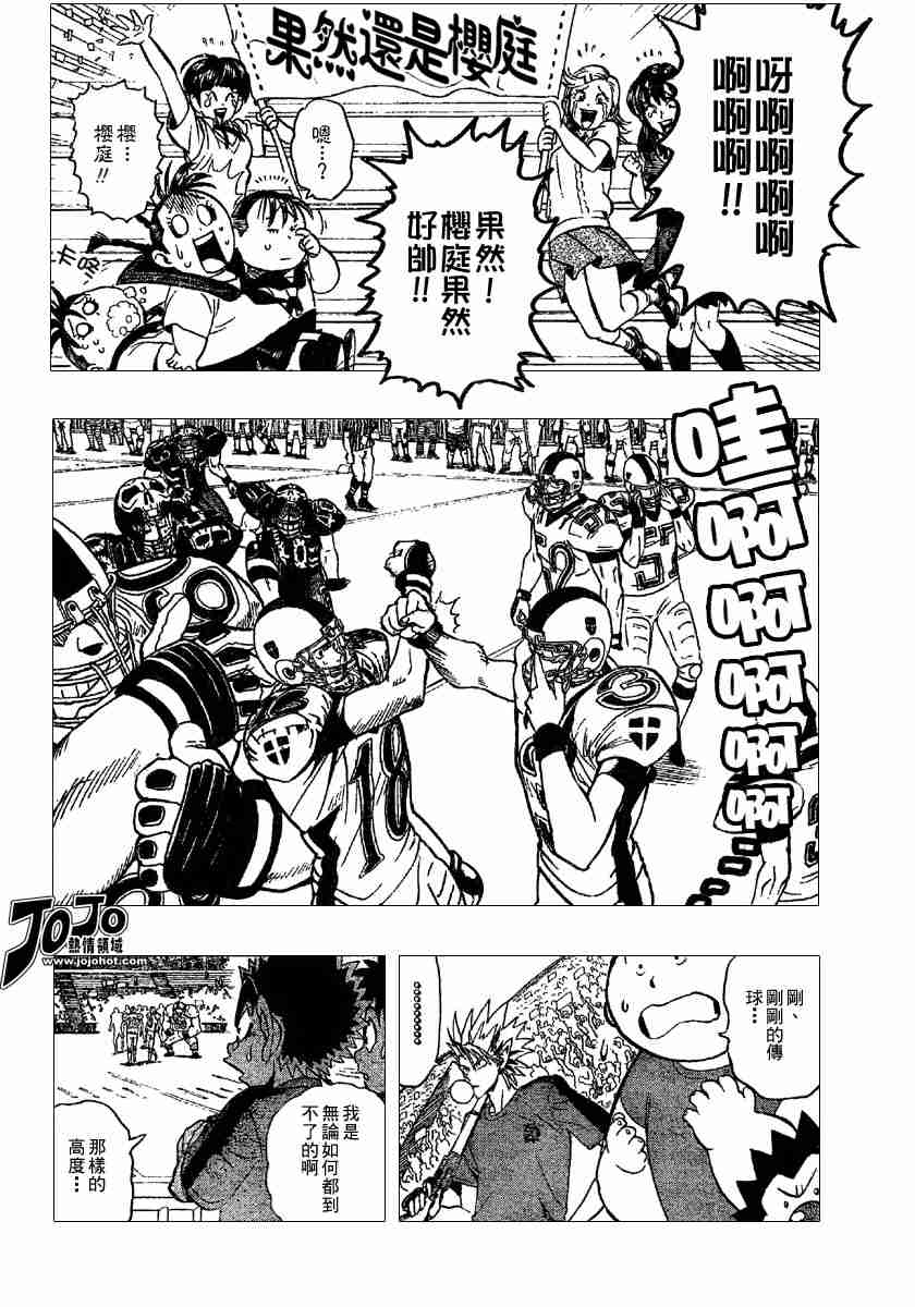 光速蒙面侠21豆瓣漫画,第103话3图