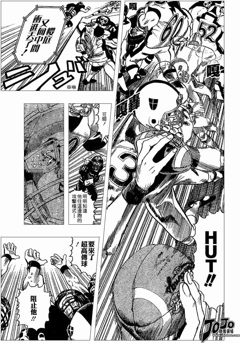 光速蒙面侠21豆瓣漫画,第103话4图
