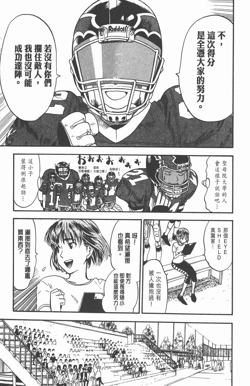 光速蒙面侠21号动漫全集免费漫画,第12话5图