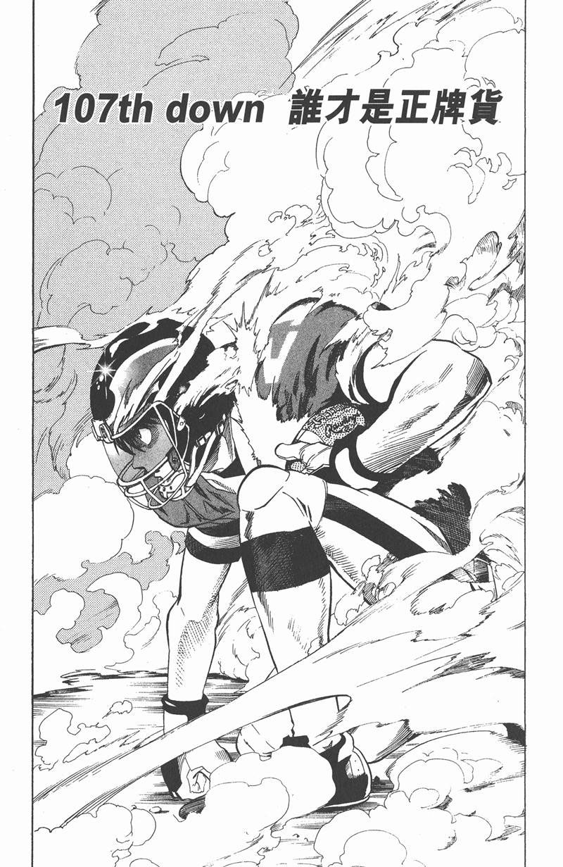 光速蒙面侠21号粤语第一集漫画,第107话5图