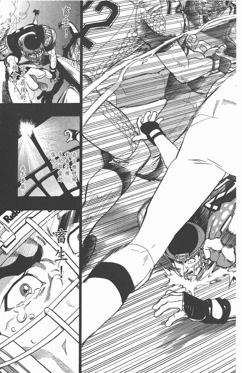 光速蒙面侠21号粤语第一集漫画,第107话3图