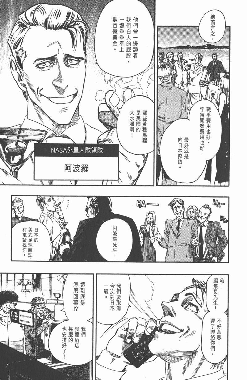 光速蒙面侠21网盘漫画,第53话3图