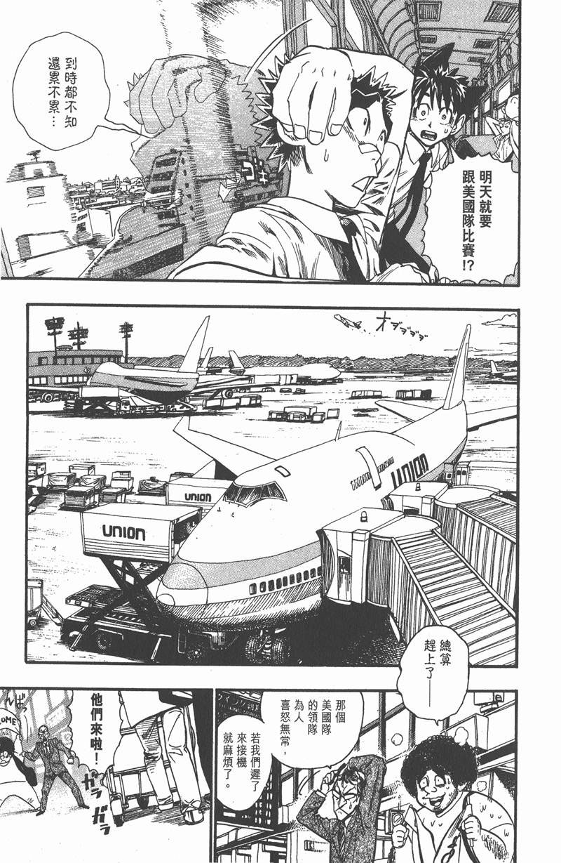 光速蒙面侠21网盘漫画,第53话1图