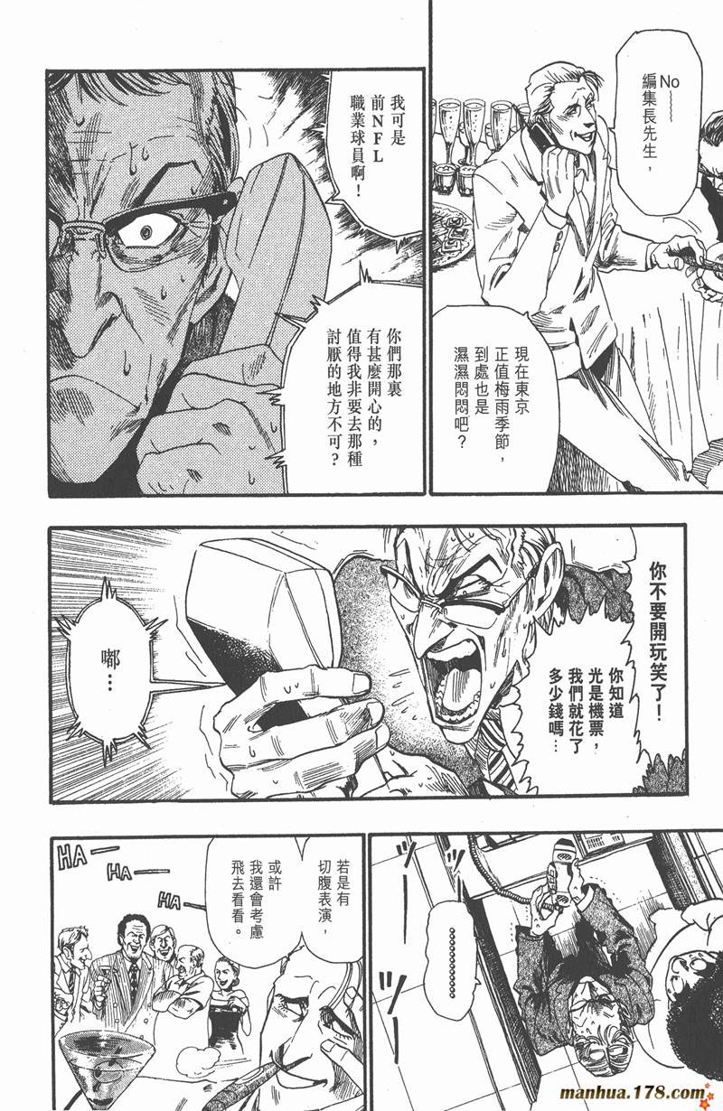 光速蒙面侠21网盘漫画,第53话4图